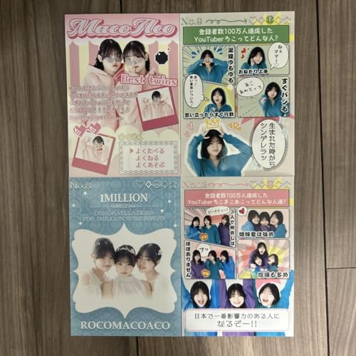 ろこまこあこ グッズ