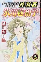 ???????? 2????·????? ????? (????????????) 4253163211 Book Cover