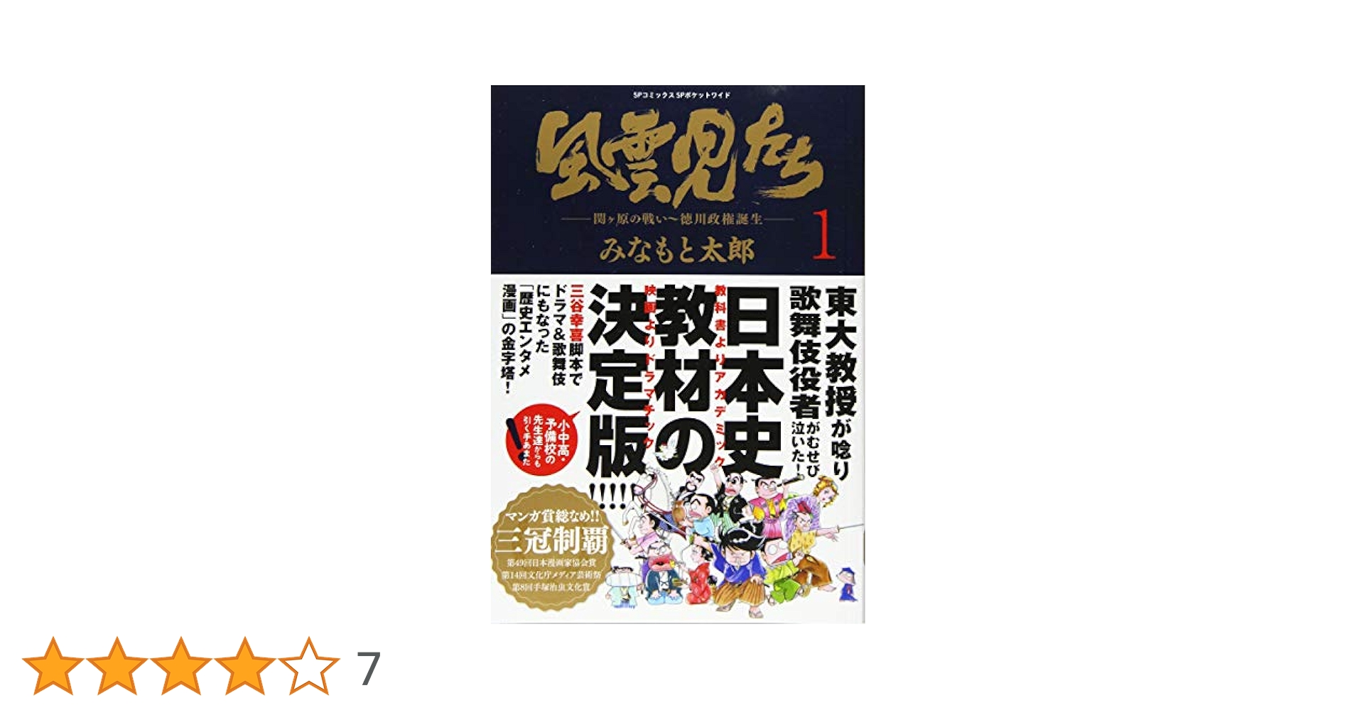 太郎　初版　帯付き　未読品　文庫版 太郎 初版 帯付き 未読品 文庫版 2025年最新】Yahoo