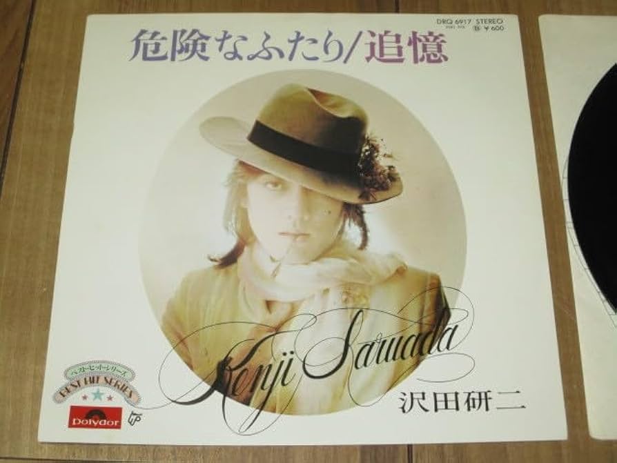 ❤️JULIEwithTHEWILDONES❤️新品未開封　沢田研二DVDフライヤー ❤️JULIEwithTHEWILDONES❤️新品未開封 沢田研二DVDフライヤー