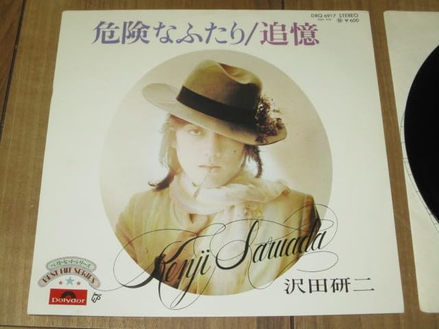 新品未開封❤️JULIE withTHEWILDONES❤️沢田研二DVDフライヤー ❤️JULIEwithTHEWILDONES❤️新品未開封 沢田研二DVDフライヤー