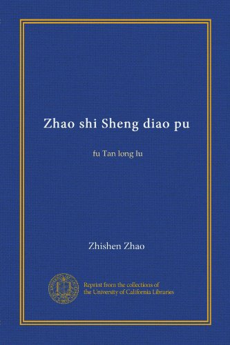 Zhao shi Sheng diao pu (Vol-1): fu Tan long lu (Chinese Edition)