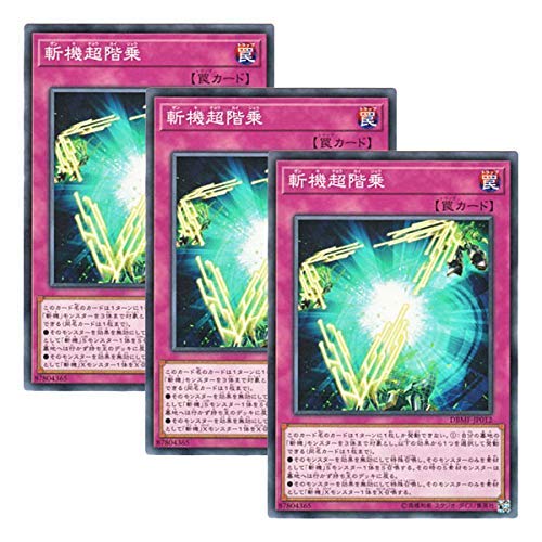 Amazon.co.jp: 【 3枚セット 】遊戯王 日本語版 DBMF-JP012 Mathmech