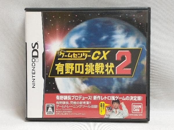 Amazon Co Jp ニンテンドーds ゲームセンターcx 有野の挑戦状 2 ホビー 通販 Amazon Co Jp ニンテンドーds ゲームセンターcx 有野の挑戦状 2 ホビー 通販