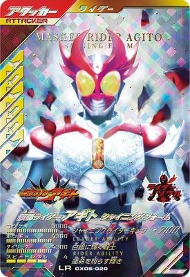 Amazon.co.jp: ガンバレジェンズ CX05-020 LR アギト シャイニング