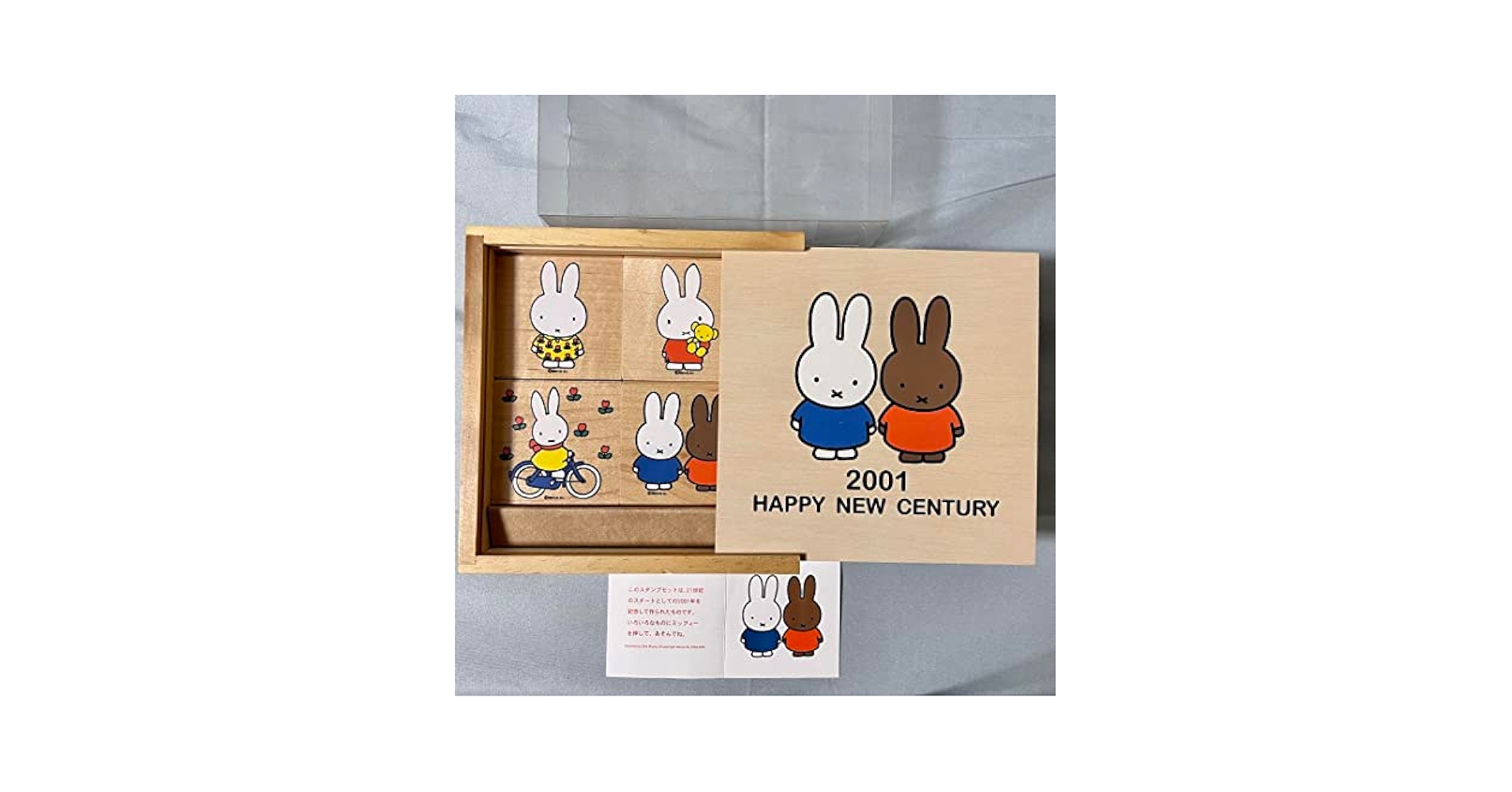 Amazon.co.jp: ミッフィー21世紀スタート記念スタンプセット2001