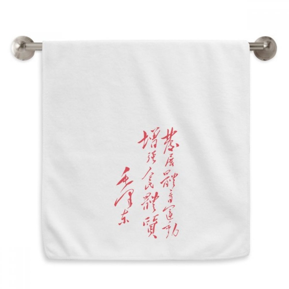 Serviettes débarbouillettes 13x29 pouces anti-rêche motif Mao Chine