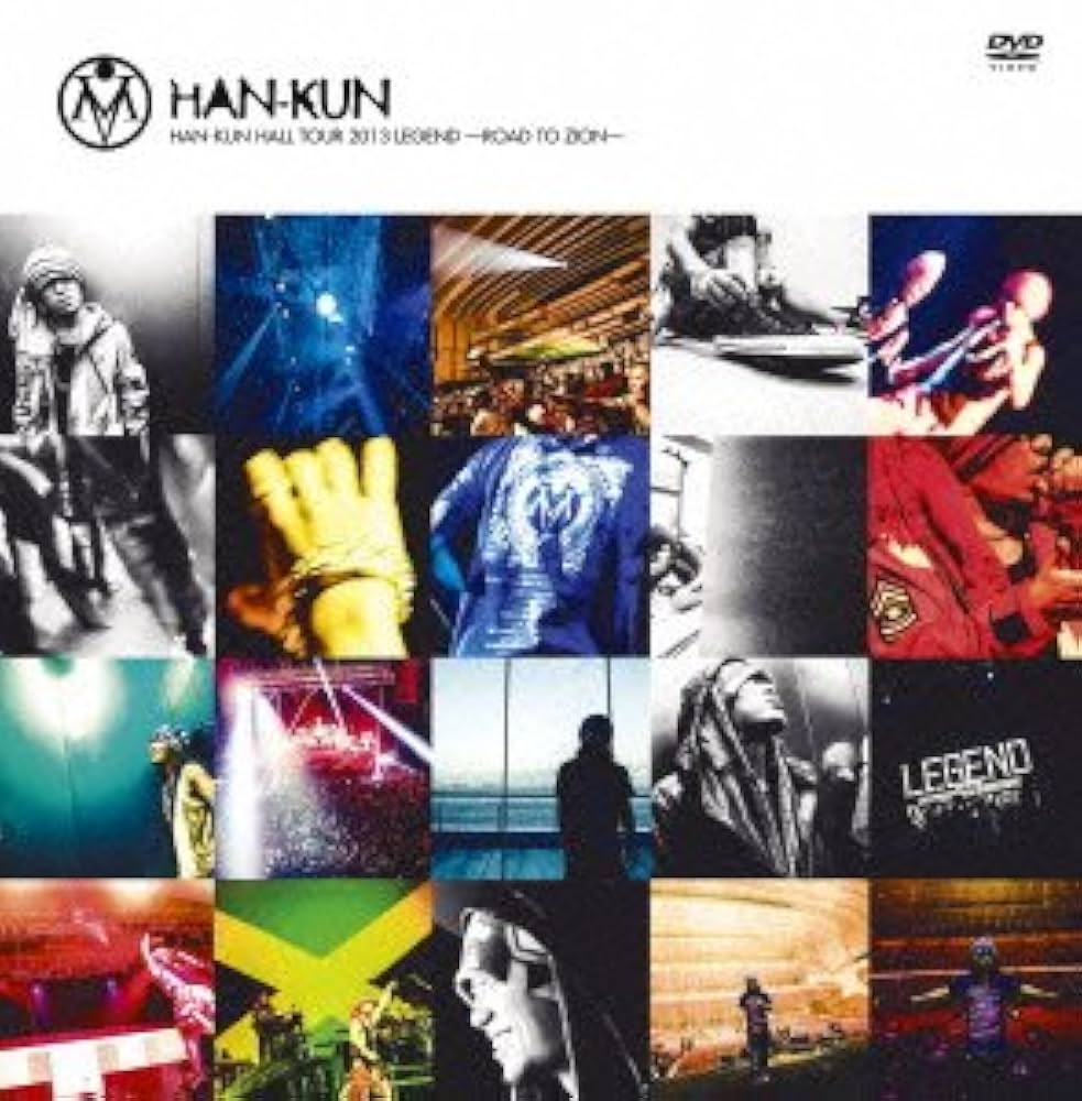 HAN-KUN HALL TOUR 2013 LEGEND~ROAD TO ZION~(初回盤)※数量限定生産 [DVD] Amazon.co.jp: HAN-KUN HALL TOUR 2013 LEGEND~ROAD TO ZION