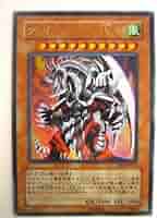 【確認用】　アームド・ドラゴンLV10 DD2-JP003 確認用】 アームド・ドラゴンLV10 DD2-JP003 IT220722-1923