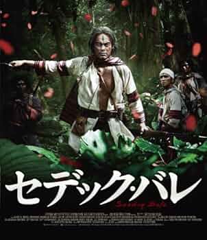 セデック・バレ　全2巻セット　完結　DVD　映画　匿名配送 519WuvFYBVL._UF350,350_QL50_.jpg