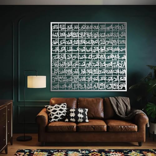 Art mural en métal 99 noms d'Allah - Calligraphie islamique