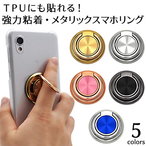 Amazon | PLATA スマホリング メタリック 強力粘着 片手操作 スマホ