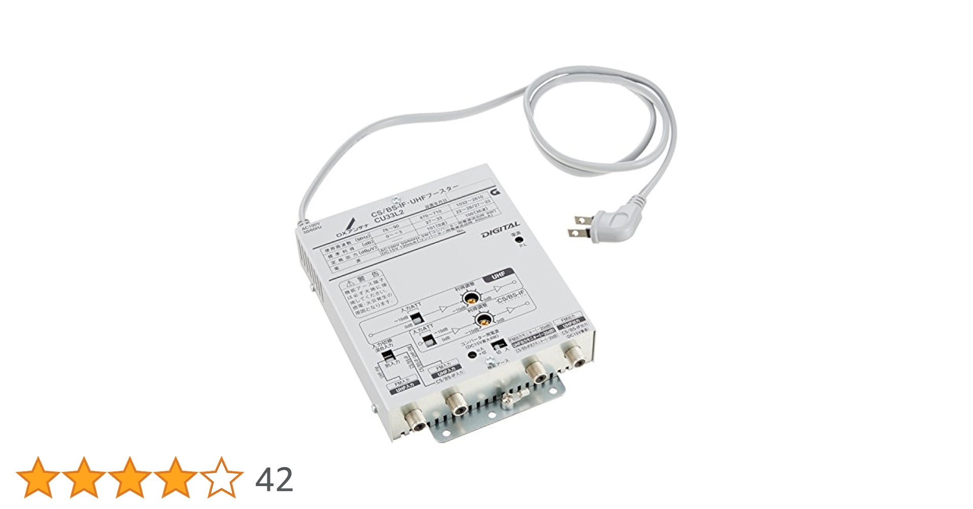 DXアンテナ デジタルCS/BS-IF・UHFブースター GCU33L2 CS/BS-IF・UHFブースター(33dB形) | 製品情報 | DXアンテナ