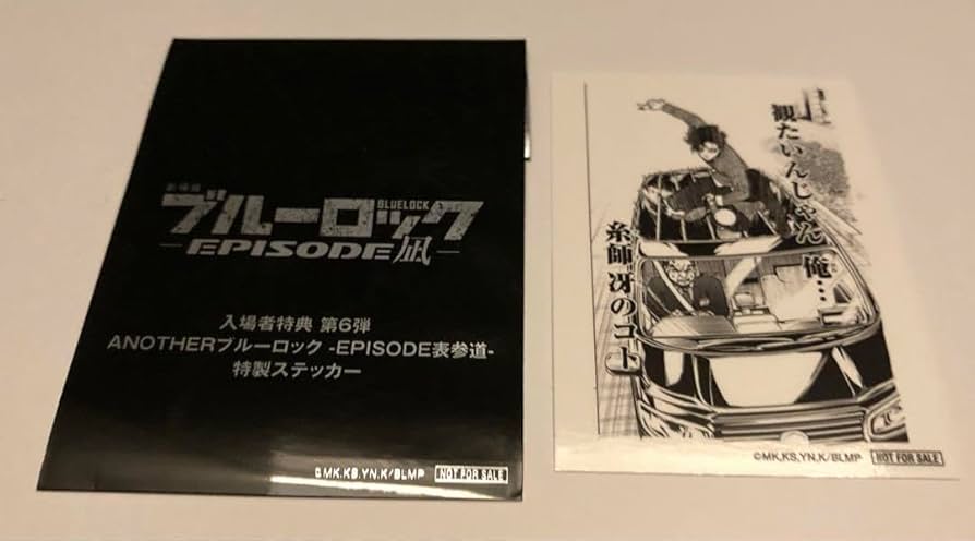 劇場版★ブルーロック★EPISODE凪★6週目★入場者特典★特製ステッカー② 劇場版ブルーロック -EPISODE 凪-』場面写真＆入場者プレゼント