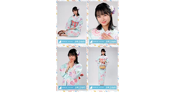 日向坂46 上村ひなの さんサイン入り生写真2022浴衣