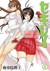 セキレイ コミック 全18巻完結セット (ヤングガンガンコミックス) ggw725x Amazon.co.jp: セキレイ コミック 全18巻完結セット (ヤングガンガン