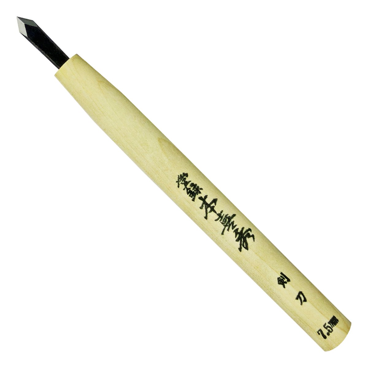Amazon | 本喜秀 鋼付彫刻刀 剣刀 7.5mm | 彫刻刀