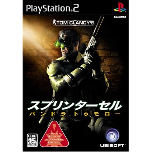 Tom Clancy’s スプリンターセル パンドラトゥモロー