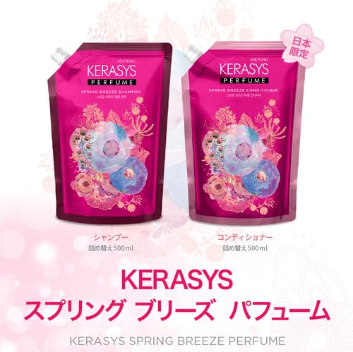 Amazon | 詰め替えコンディショナー2個セット【KERASYS 公式】500ml