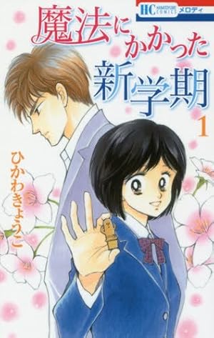 【完結】彼方から 　全14巻 　まとめセット 　ひかわきょうこ Amazon.co.jp: 彼方から 全14巻完結(花とゆめCOMICS) [マーケット