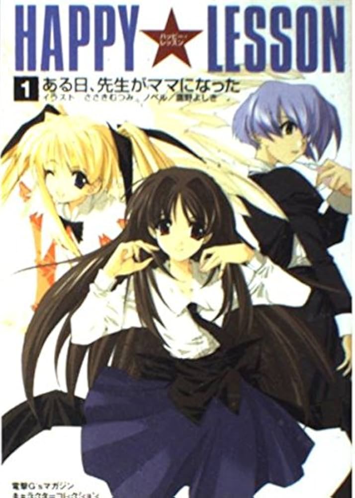 HAPPY☆LESSON THE TV 第1巻〜第7巻 HAPPY☆LESSON THE TV 第1話| バンダイチャンネル｜最新作から