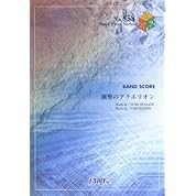 ニコカラhd 創聖のアクエリオン Akino カラオケ Offvocal ニコニコ動画