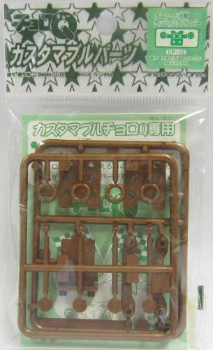 Amazon.co.jp: チョロQ カスタマブルパーツ CP-10 オフロード攻略