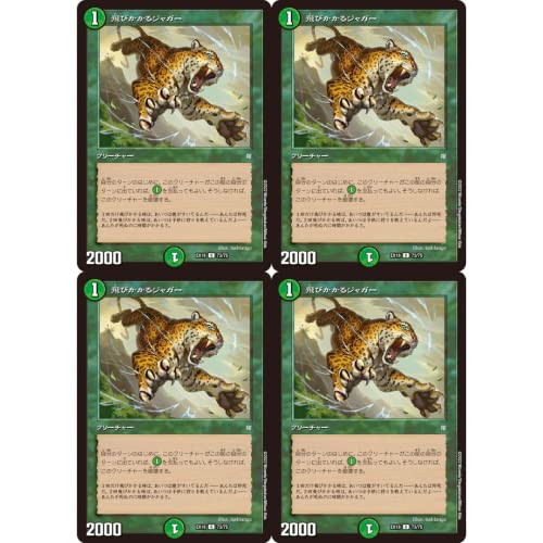 Amazon.co.jp: 4枚 飛びかかるジャガー デュエマ DMEX 18 73/75
