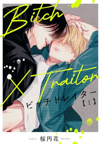 Bitch×Traitor #1