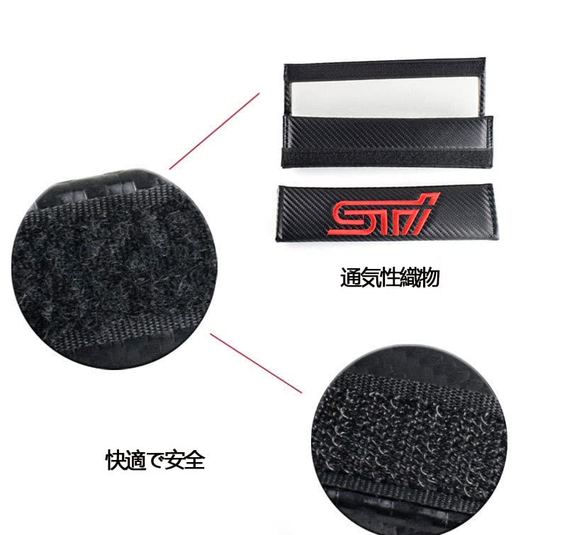 Amazon | STI スバル シートベルトカバー シートベルトパッド 車用品