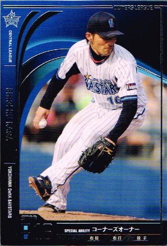 Amazon.co.jp: 【オーナーズリーグ】[加賀繁] 横浜DeNAベイスターズ