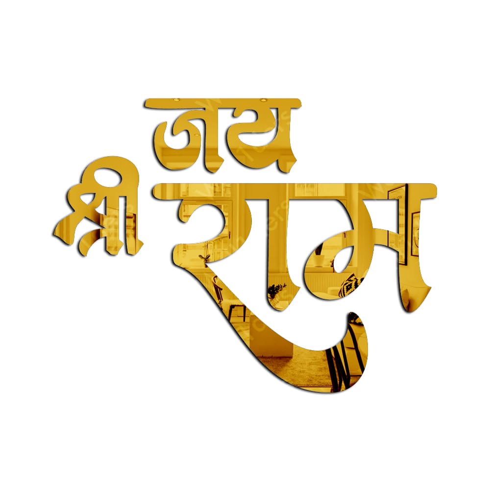 Wall1ders जय श्री राम Jai Shree Ram Golden Acrylic Mirror for Wall Sticker Home Living Room Bedroom Decor Stickers. (B0CRKRT4QN) Amazon Price History, Amazon Price Tracker