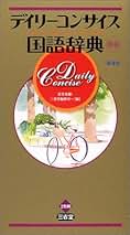 【中古】 言語生活の目 書きことばメモ帳１９５１ー１９８８/筑摩書房/佐竹秀雄 中古】 言語生活の目 書きことばメモ帳1951ー1988/筑摩