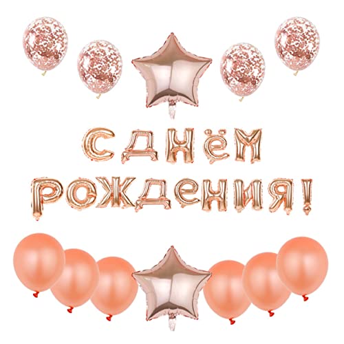 26pcs Russian Happy Birthday Balloons Banner 3D Foil Happy Birthday In Russian 16" Foil Balloons Birthday Party Decorations for Boys and Girls (Rose Gold)