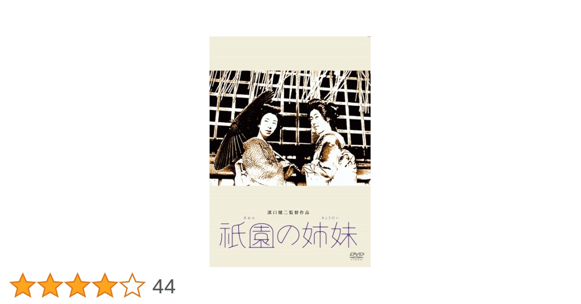 (未使用･未開封品)　あの頃映画 松竹DVDコレクション 「大人の見る繪本 生れてはみたけれど」 vf3p617 Amazon.co.jp: DVD あの頃映画 松竹DVDコレクション 「大人の