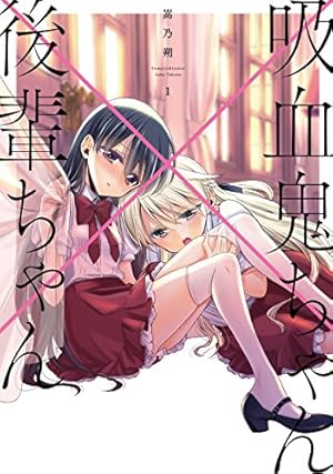Amazon.co.jp: 同居人が不安定でして(1) (電撃コミックスNEXT