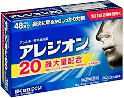 【第2類医薬品】アレジオン20 48錠