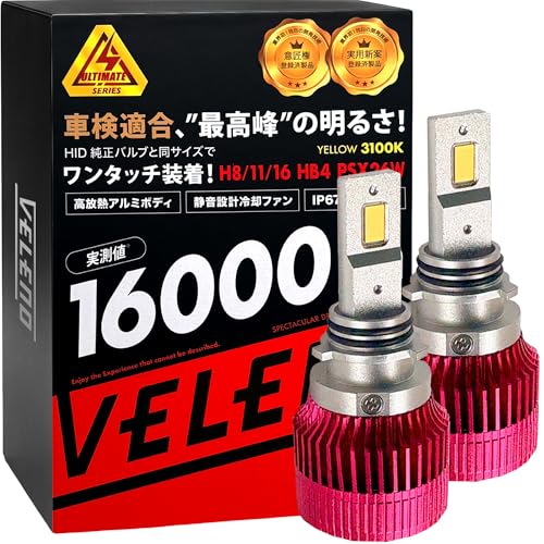 VELENO LED フォグランプ イエロー 12800lm PSX26W Amazon | VELENO フォグランプ LED psx26w イエロー 黄色 16000