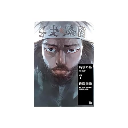 【再掲】【本日限定】【199円～】水谷緑 精神科ナースになったわけ 499円、橘玲 「読まなくてもいい本」の読書案内 399円など20作品！【Kindleセール】