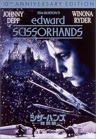 【シザーハンズ】エドワード【2000体限定】メディコムトイ ジョニー・デップ シザーハンズ】エドワード【2000体限定】メディコムトイ
