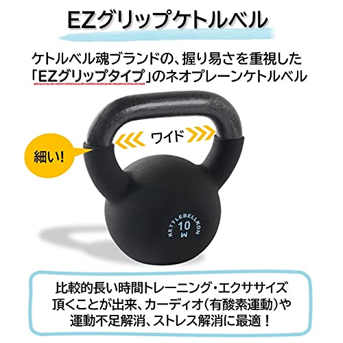 KETTLEBELLKON EZグリップケトルベル 10kg ブラック