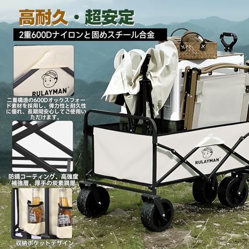 RULAYMAN アウトドアワゴン【2025強化版 後部展開可】大容量235L の商品画像 3