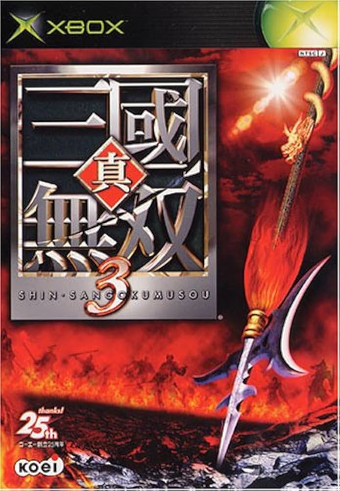 Amazon | 真・三國無双3 (Xbox) | ゲームソフト