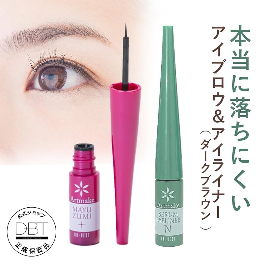 2個(2本入り)新品未開封　アートメイク　眉墨プラス＆セラムアイライナーNセット Amazon.co.jp: 眉墨プラス&セラムアイライナーNダークブラウン