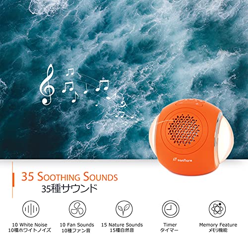 Zanflare White Noise Machine con luce notturna, 35 suoni della natura/ventilatore/rumore bianco, timer di spegnimento automatico e funzione di memoria, per casa, ufficio, viaggi（Arancia）