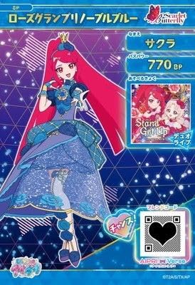 Amazon.co.jp: ひみつのアイプリ アイプリバース ローズグランプリ