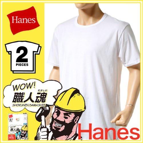 Amazon ヘインズ Hanes メンズ 職人魂 2ピース クルーネックtシャツ 2枚組 31 401 抗菌防臭加工 クールビズ ガテン系 大きいサイズ 3l 4l M 010 Tシャツ カットソー 通販 Amazon ヘインズ Hanes メンズ 職人魂 2ピース クルーネックtシャツ 2枚組 31 401 抗菌防臭加工 クールビズ ガテン系 大きいサイズ 3l 4l M 010 Tシャツ カットソー 通販