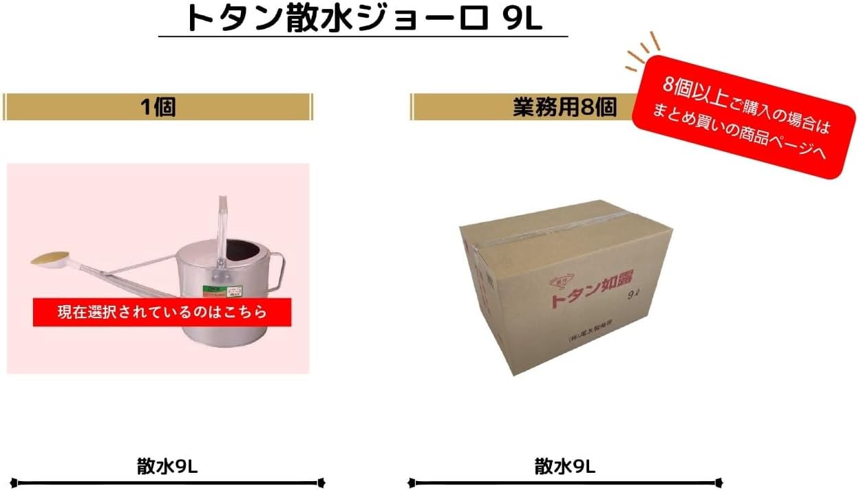 OTHER Totan sprinkled water Joero 9L 4907797003053