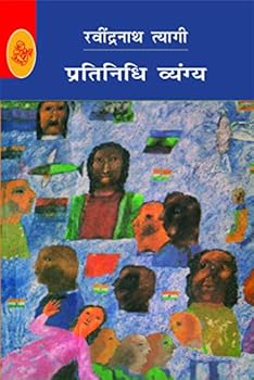 Paperback PRATINIDHI VYANG (RT) [Hindi] Book