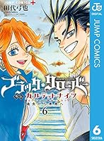 ブラッククローバー外伝 カルテットナイツ (全6巻) Kindle版